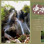 《自驾楚天九寨沟——香水河》图片 自然风光 风景图片
