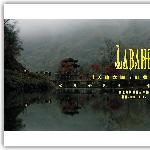 流淌着的，喇叭河图片 自然风光 风景图片