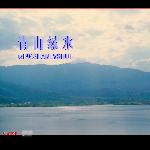 邛海湖图片 自然风光 风景图片