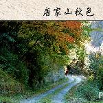北川依然美丽图片 自然风光 风景图片
