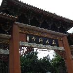 福建漳州南山寺图片 自然风光 风景图片