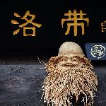 洛带印象（一）图片 自然风光 风景图片
