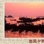 渔港夕照图片 自然风光 风景图片