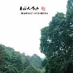 问道青城图片 自然风光 风景图片