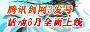 [新闻]求伯君证实与九城洽谈《剑网3》合作