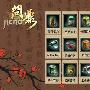 品味历史《问鼎》流行的“茶”文化