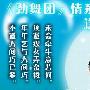 《劲舞团》祝福声声传递 温暖话语系心头