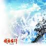 奢华浪漫 成吉思汗打造中国式情人节