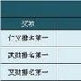 强者登场《赤壁》体验服榜上英雄诞生