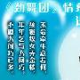 劲舞团牛郎织女鹊桥会 爱情祝福甜蜜