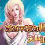 师说传奇 Web幻想世界之康乃馨最美谢师礼 |
