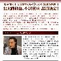 《如龙4》官网更新：业界名优与演技派女优参演