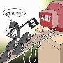 输10亿游戏币 男子请黑客攻击服务器