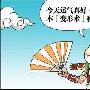 《征途》漫画之“变形术”巧合和误会