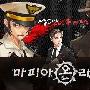 韩国推出聊天推理网游《黑手党OL》