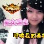 和乐《王者重生》仟鑫一区开启！经典活动激情上演！