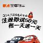 DNF亚洲争霸赛 门票免费赠QQ会员特权