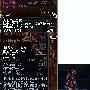 [DNF]第五章新增装备属性及外观展示