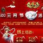 西游记闹元宵版本26日上线 新区开放