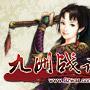 为《九洲战记》投票 阳光好礼回馈玩家 |