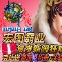 酷玩《封神无敌》新服“宏图霸业”新手卡发放 |