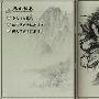 金山《剑网3》隐元成就 战斗无极限