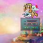 [问仙]新手必看指南——创建角色 |