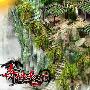 盛大网页游戏《奇侠天下》4月7日不删档测试 |