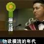 五成小学生半夜偷过菜 现实版偷菜能抑制网瘾? |