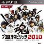 PS3平台4月游戏前瞻：超级街霸4、脱狱潜龙 复仇