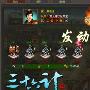 盛大36计兵种分析 调兵遣将纵横沙场