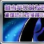 赛尔号4月16日攻略：神秘精灵登场传说中的雷伊 - 赛尔号攻略