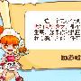 《131UU》UU慈善特训活动第四关攻略 |