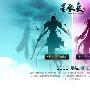《星辰变》藏玄机 六大门派偈语曝光