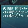 仙域三魂七魄威力惊人 炼就丹药配置心得汇总