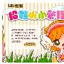 中港家长与UU同竟聘《131UU》管理员