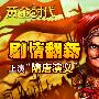 《黄金时代》剧情翻新 上演“隋唐演义”
