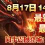 《魔界onweb》“战天斗地”开启 六大活动齐上阵
