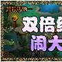 五重活动引爆《大兵小将》 燃情封测人气爆棚