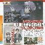 《凉宫春日的追想》中文杂志情报 全新原创故事