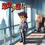 《摩登三国2》豪宅难求，蜗居易得