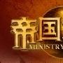 支持即时战略页游 投票帝国文明赢君主至尊礼包