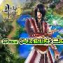 37wan《斗法修仙传》三生石前，前世今生