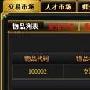 《金融帝国online》利用市场规律哄抬价格