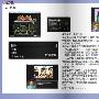 《吞食天地2：复刻版》豪华攻略本图集