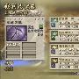 《战国无双2》服部半藏使用心得与双外传视频