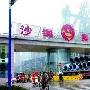 民企沙钢集团入围世界500强 国内唯一民企