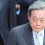 三星前总裁李健熙一次缴清6.247亿元罚款