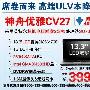 价格走低 4000元级最受关注笔记本推荐