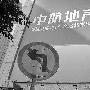 中航地产营收下跌净利暴增 何以拴住华夏基金